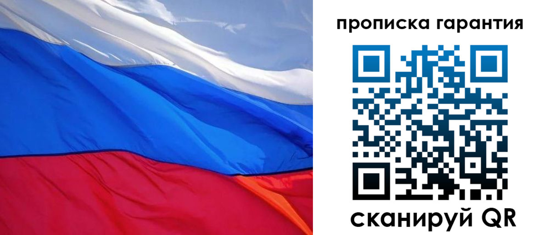 временная регистрация в квартире в Рыбинске