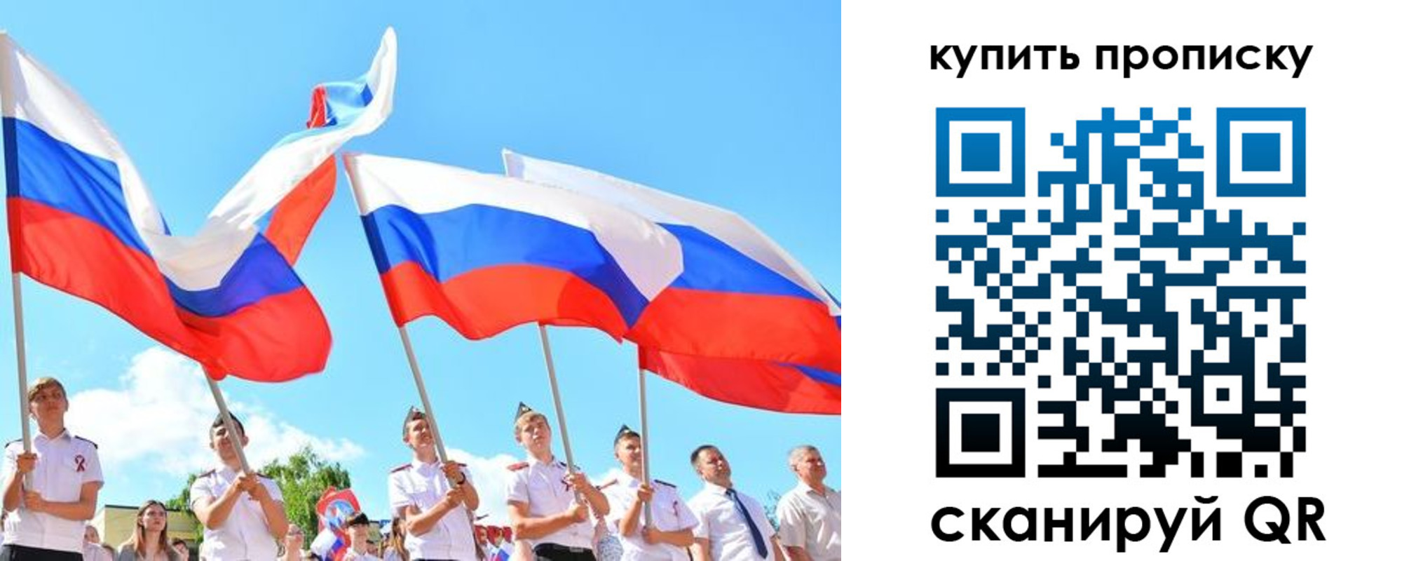 прописка гарантия в Рыбинске