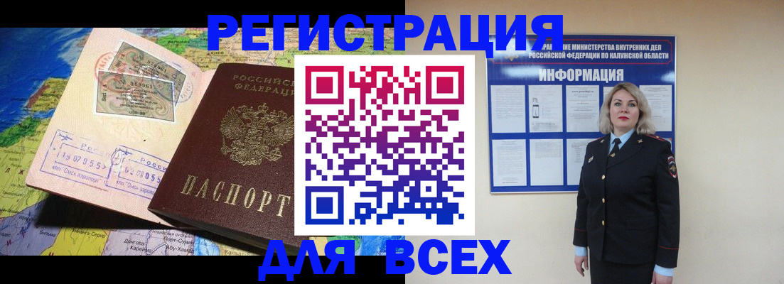 купить прописку в Рыбинске