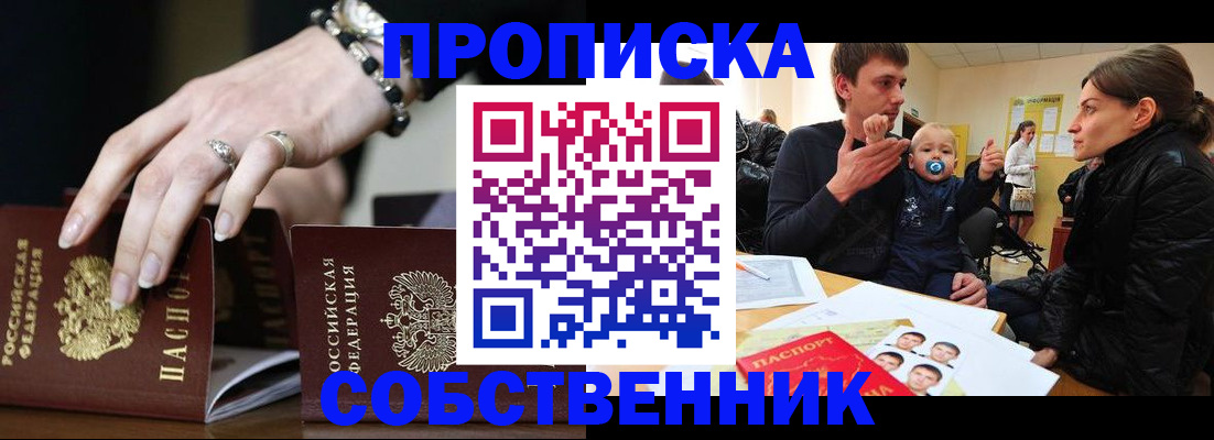 регистрация в Рыбинске