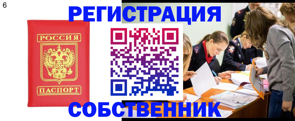 временная регистрация в Рыбинске
