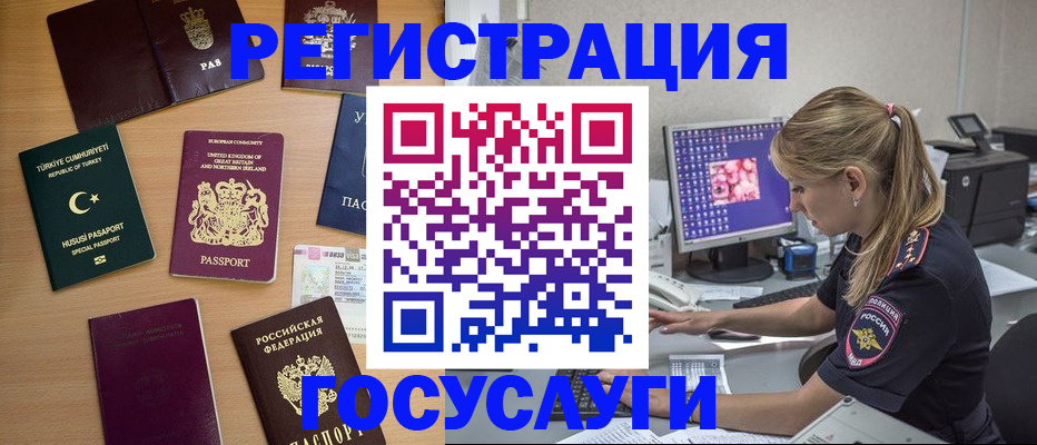 прописка для школы в Рыбинске