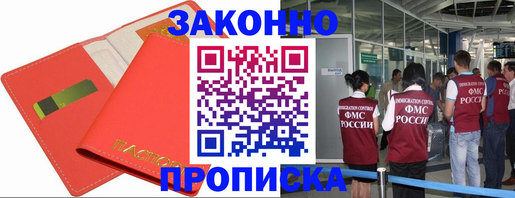 временная регистрация поиск в Рыбинске