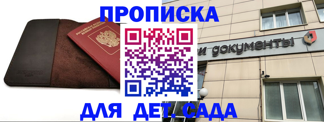 временная регистрация в Рыбинске
