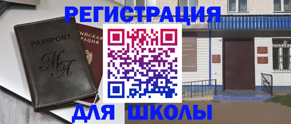 прописка иностранных граждан в Рыбинске