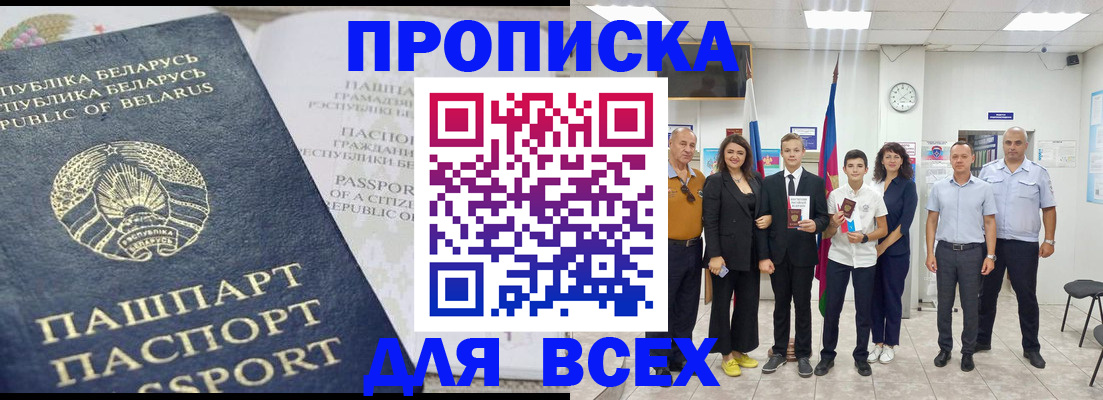 регистрация в Рыбинске