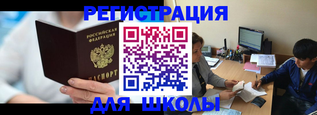 прописка от собственника в Рыбинске