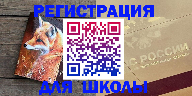 временная регистрация 2025 в Рыбинске