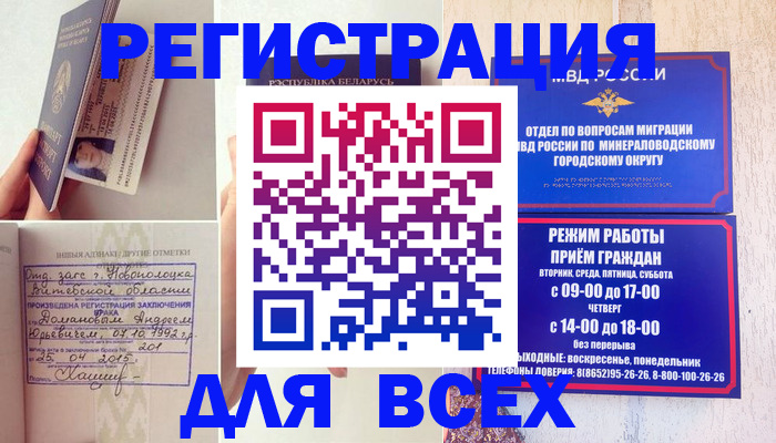 временная регистрация в Рыбинске