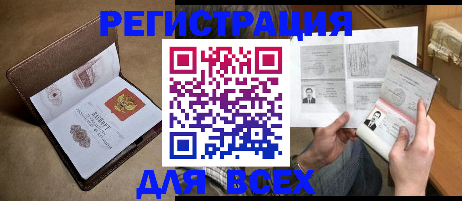 временная регистрация поиск в Рыбинске