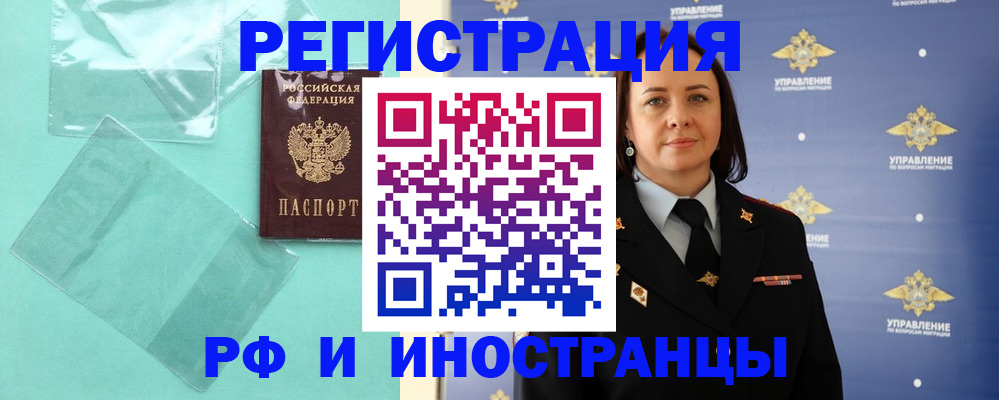 временная регистрация адрес в Рыбинске