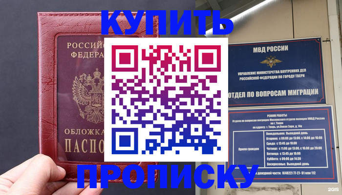 найти адрес прописки в Рыбинске