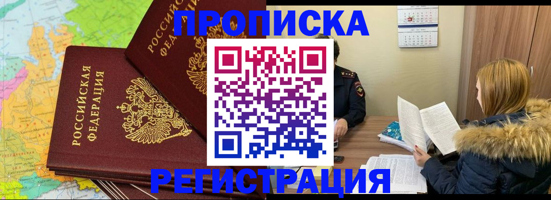 временная регистрация поиск в Рыбинске