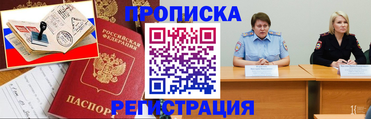 найти адрес прописки в Рыбинске